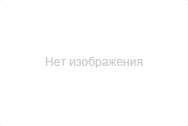 Нет фото Ремонт автомобилей BMW